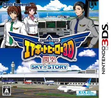 Boku wa Koukuu Kanseikan - Airport Hero 3D - Kankuu Sky Story (Japan) box cover front